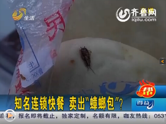 濟南市民買金德利包子發現蟲子 有頭有腿疑為蟑螂