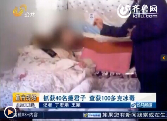 章丘警方實拍毒販交易畫面:分兩路抓獲40名癮君子