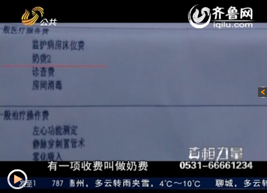 泰安某醫院奶粉禁止外帶 業內人士：一桶奶提50元