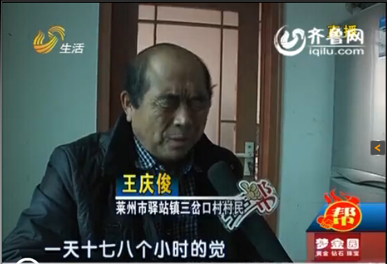 煙臺男子得怪病一天睡18個小時 走路騎摩托也犯困