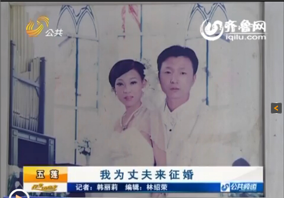 日照五蓮身患尿毒癥妻子發(fā)征婚啟事 為丈夫?qū)ふ覑廴?/></p>

<p align=