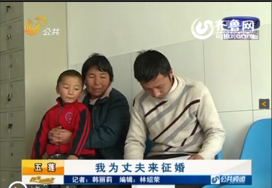 日照五蓮身患尿毒癥妻子發(fā)征婚啟事 為丈夫?qū)ふ覑廴?/></p>

<p align=