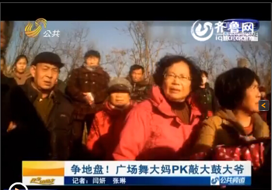 德州廣場舞大媽PK敲大鼓大爺 上演地盤“爭奪戰”