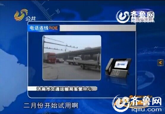 濟(jì)南出租車將分批安裝POS機(jī) 下月起“打的”可刷卡