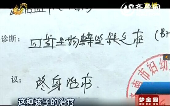 “不食人間煙火的孩子” PKU患兒引政協委員關注