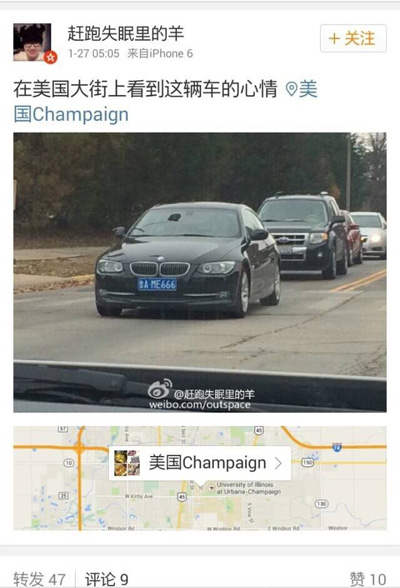 網傳魯A寶馬車現身美國街頭 交警蜀黍:不可信