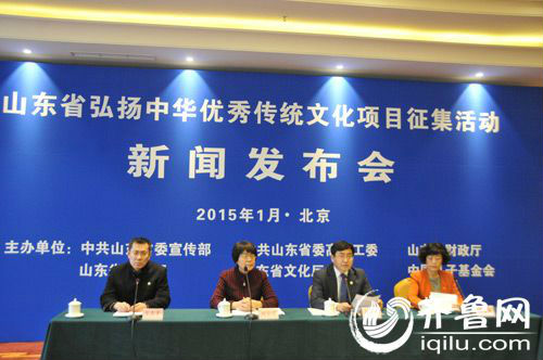 山東面向海內外征集“弘揚中華優秀傳統文化項目”