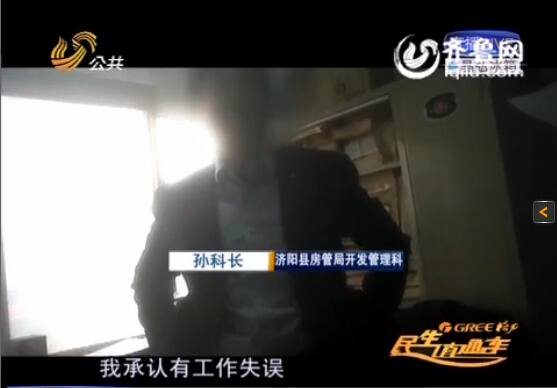 濟陽:法院已查封房屋莫名被改姓 房管部門稱工作失誤