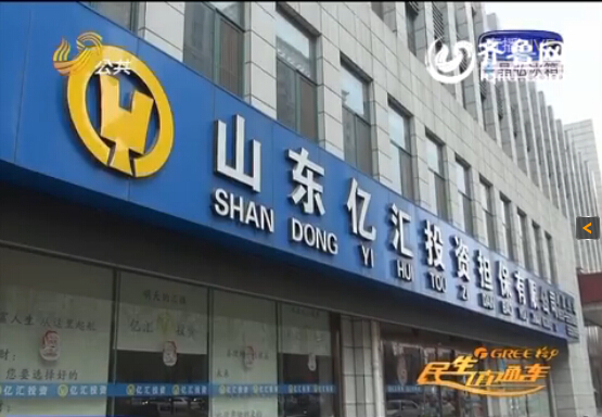 濟(jì)南八旬老人被投資公司騙走50萬元 系修表50年所得