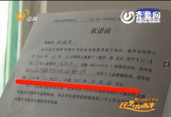 濟(jì)南八旬老人被投資公司騙走50萬元 系修表50年所得