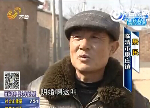 臨清一女子下葬一個月被掘墳盜尸 村民懷疑被配陰婚