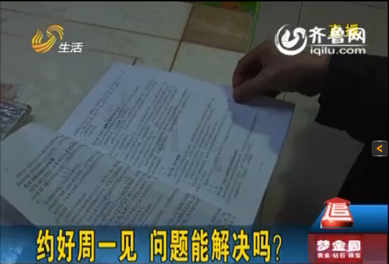 濟南海信慧園樣板房賣出后現滿地裂痕 員工稱正常現象