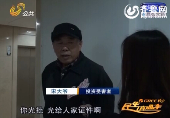 聚焦投資公司“跑路”:監(jiān)管空白 隨意任性