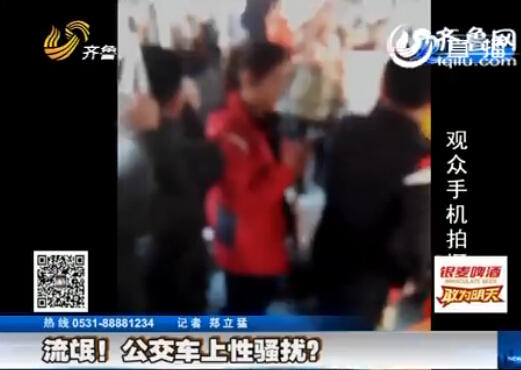 濟南女子乘公車遭遇性騷擾 男子遭反抗后跪地求饒