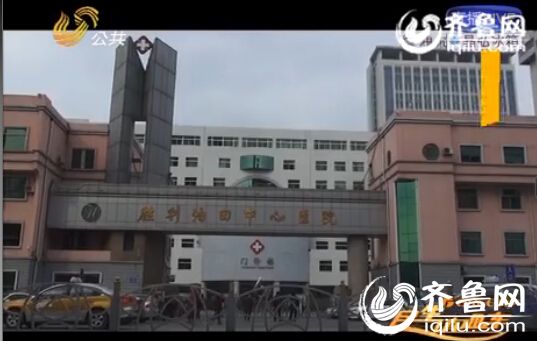 落戶需采足跟血 勝利油田中心醫院私規剝奪新生兒醫保權