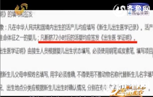 落戶需采足跟血 勝利油田中心醫院私規剝奪新生兒醫保權