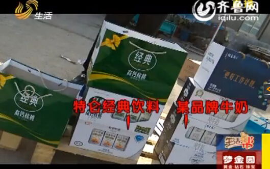 濟南路邊現“傍名牌”牛奶 包裝有陷阱價格不便宜