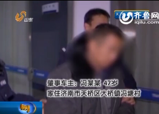 濟南一司機肇事逃逸 撞倒老人后拖行67米致亡