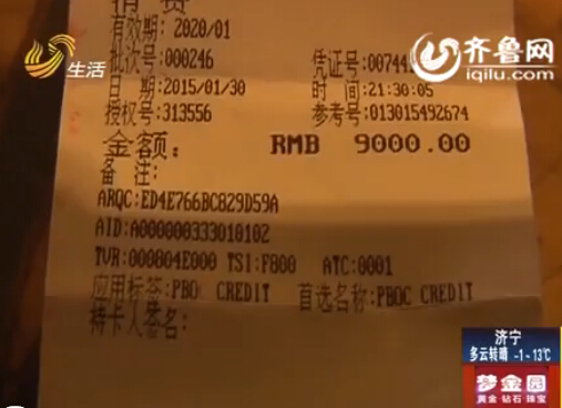 濟南女子托人代辦帝豪斯健身卡 中途欲退款遭商家拒絕