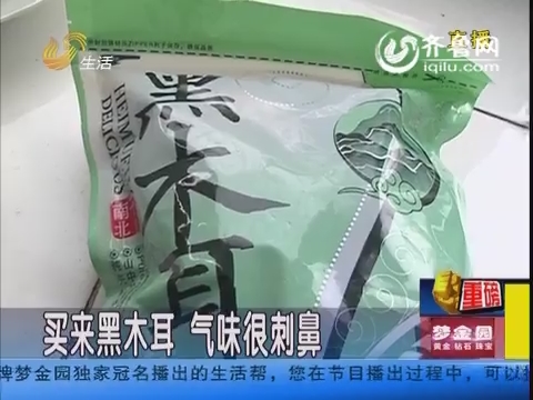 濟(jì)南市民購買黑木耳氣味刺鼻 是否含有硫磺難分辨