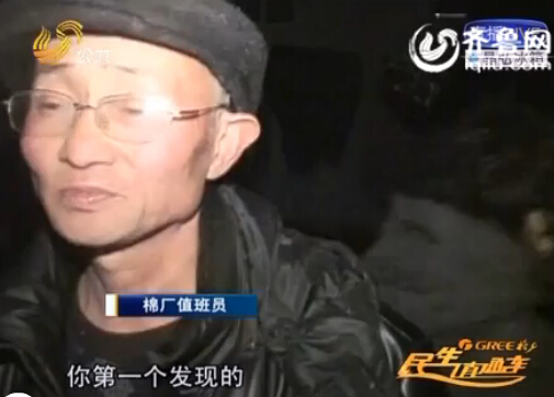 巨野一棉廠倉庫竄出火苗 系孩子玩耍煙花墜落引燃