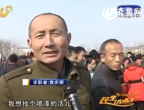 齊河:人才招聘會現場火爆 電商等行業受年輕人青睞