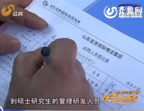 齊河:人才招聘會現場火爆 電商等行業受年輕人青睞