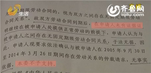 淄博郵電局私自取走員工公積金 專家:應返還并賠償