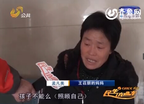 濟南父子倆患股骨頭壞死 母親撐家十幾年查出癌癥