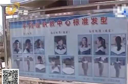 平陰一學(xué)校張貼八大不良發(fā)型 狗啃貓咬等名逗樂網(wǎng)友