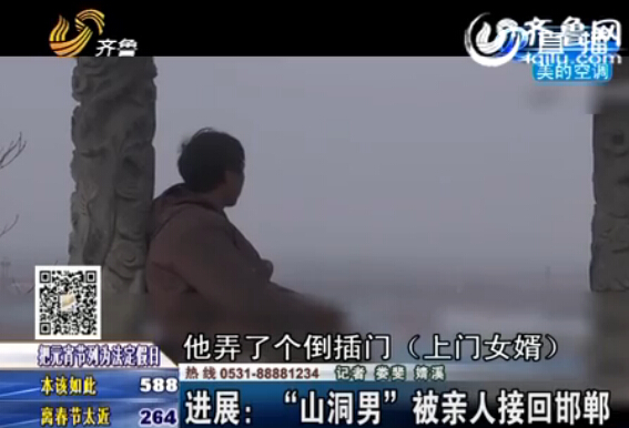 揭秘濟南“山洞男”:倒插門離家多年 已被親人接走