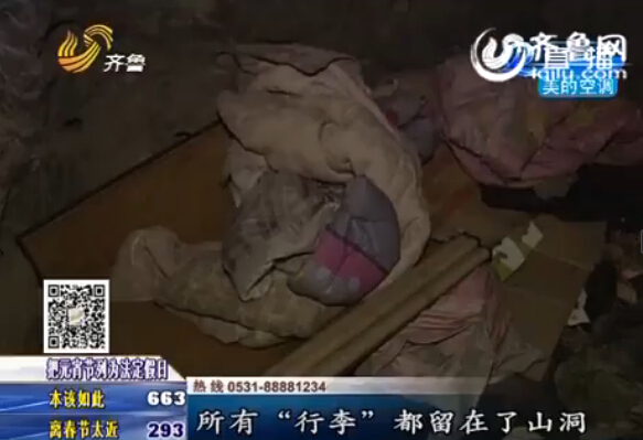 揭秘濟南“山洞男”:倒插門離家多年 已被親人接走