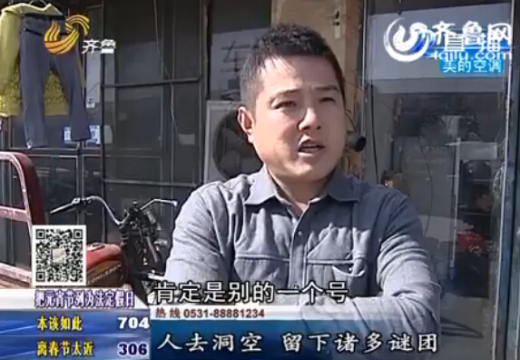 揭秘濟南“山洞男”:倒插門離家多年 已被親人接走