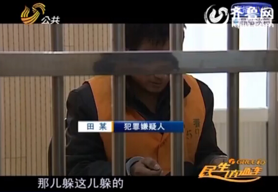 禹城男子越獄潛逃省外24年 大年初二被民警抓捕歸案