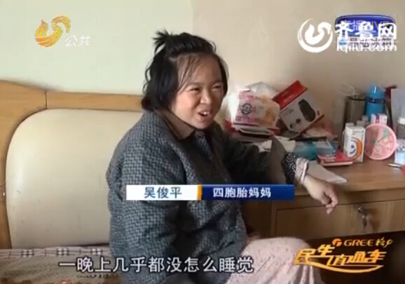 菏澤四胞胎:夫妻上陣挑戰新角色 緊盯孩子一夜無眠