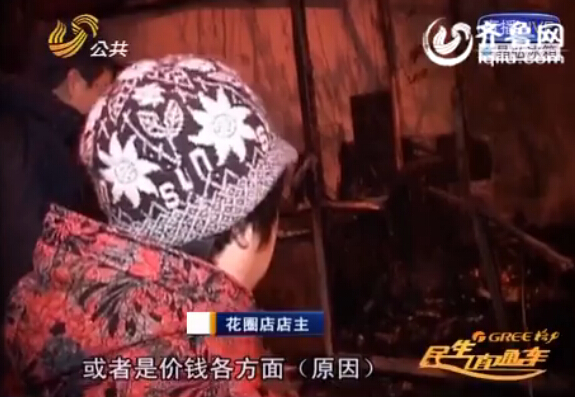 濟南一花圈店半夜突起大火 疑有人故意縱火(圖)