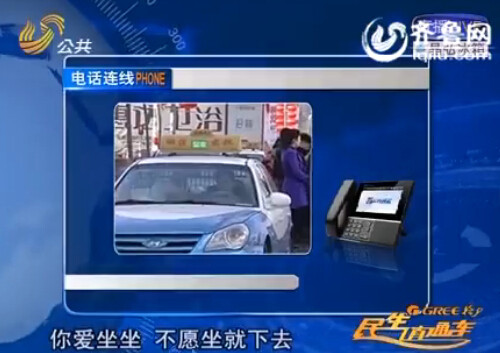 煙臺出租司機拒絕打表價格翻倍 相關部門嚴格查處