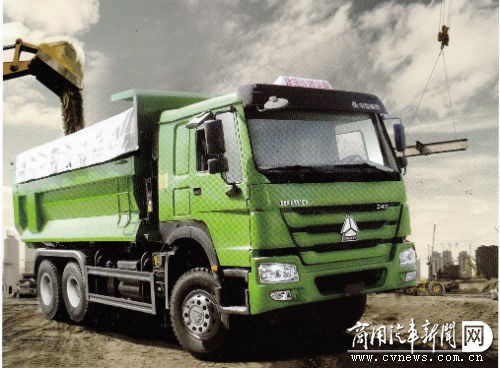 中國重汽:穹頂之下的綠色動力