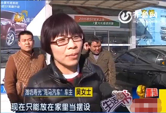 濰坊：買車沒給合格證 4S店突然關門
