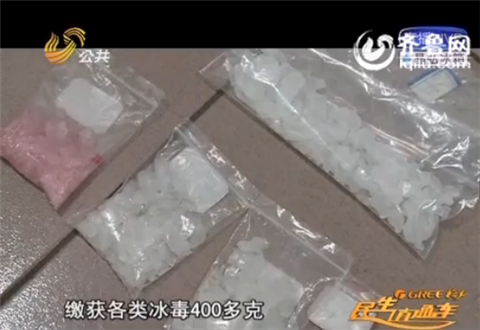 淄博:聚會上青年分發白色粉末 牽出重重毒網