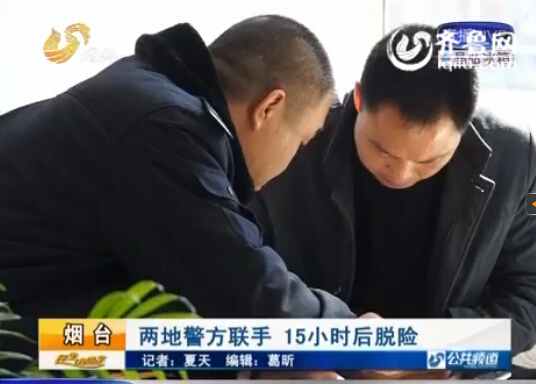 煙臺女孩應聘空姐掉入傳銷組織 微信停更留下線索