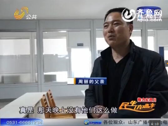 煙臺女孩應聘空姐掉入傳銷組織 微信停更留下線索