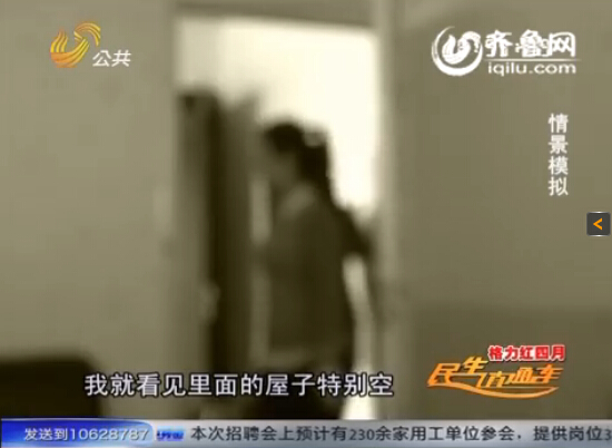 煙臺女孩應聘空姐掉入傳銷組織 微信停更留下線索