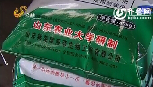 山東省質監局現場接線受理舉報 當天查處問題化肥廠