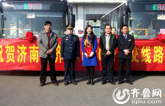 濟南汽車東站至齊河K907公交專線3月11日正式開通