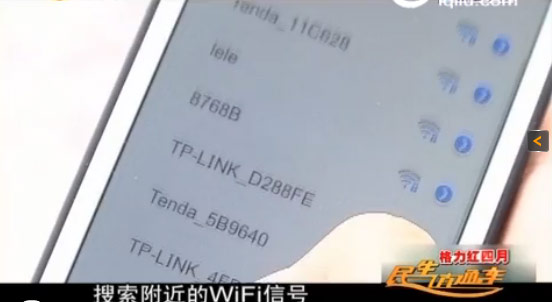 商家免費WiFi收錄用戶信息 顧客信息被打包售賣