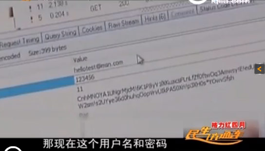 商家免費WiFi收錄用戶信息 顧客信息被打包售賣