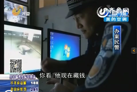 臨沂男子病房內陪床伸黑手 電梯內藏贓款被拍下