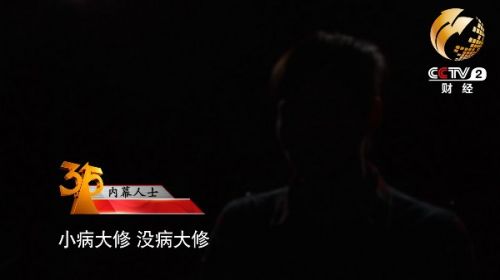 央視315:免費公共wifi存隱患 多家車企4S店黑幕曝光