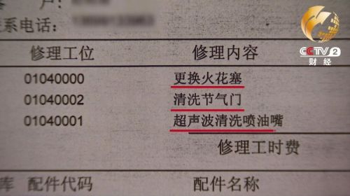 央視315:免費公共wifi存隱患 多家車企4S店黑幕曝光